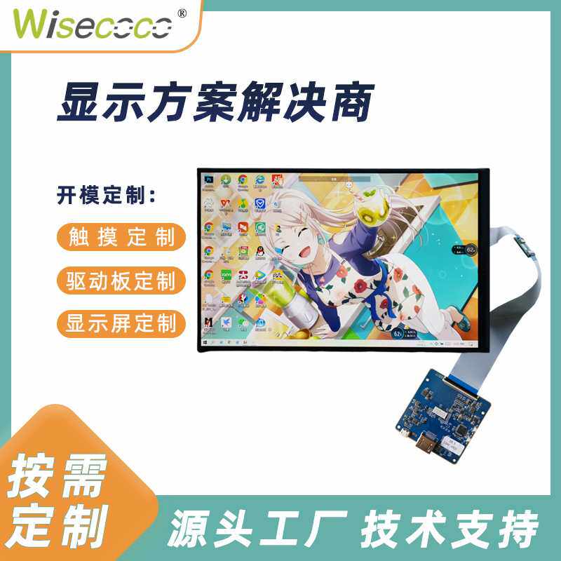 10.1寸1920&times;1200横显液晶屏MIPI接口1000亮度户外工控液晶显示屏