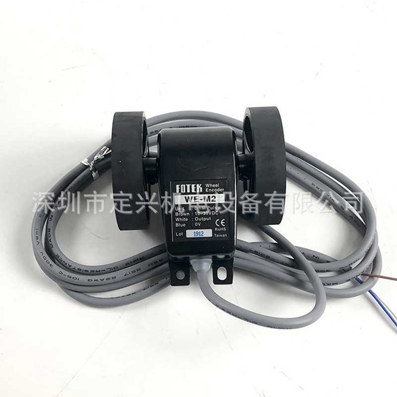全新FOTEK WE-M2计米轮/码轮编码器传感器