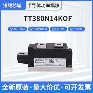 TT380N14KOF晶闸管可控硅IGBT模块原装 现货