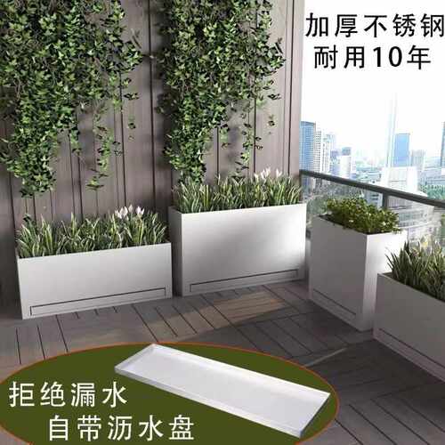 不锈钢花盆托盘室内外阳台花箱楼顶露台种植箱庭院铁艺花槽田园风