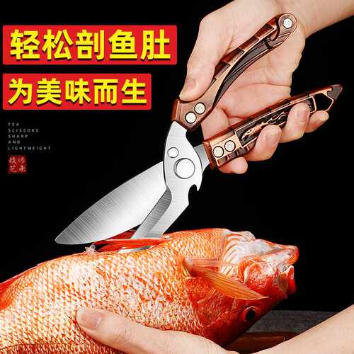 飞鹰多功能鸡骨剪刀铝合金剪子家用不锈钢户外分拆厨房剪刀食物剪