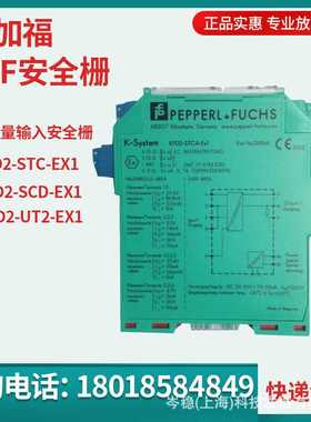 德国P+F 倍加福 模拟量输入安全栅 KFD2-SCD2-EX1.LKKFD2-UFC-EX1