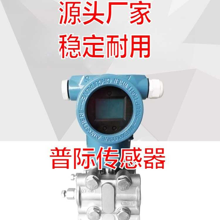云敏WT3000GP-4S2B7H1B03CM3D0智能数显差压变送器传感器