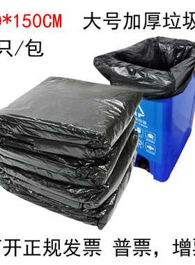 加厚大号黑色垃圾袋130X150CM50只装240升物业宾馆环卫大码清洁袋