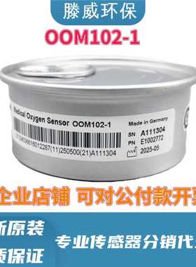 热卖全新 MOX-1德国进口ENVITEC 氧气传感器 OOM102-1 OOM102