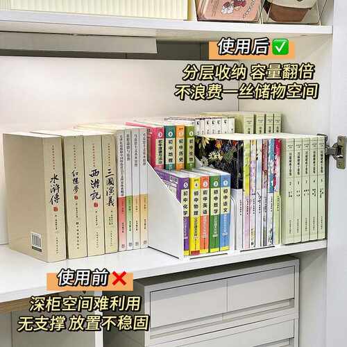 分隔板整理口袋书书挡阅读架桌面收纳防倒书立架置ll物架双层课桌