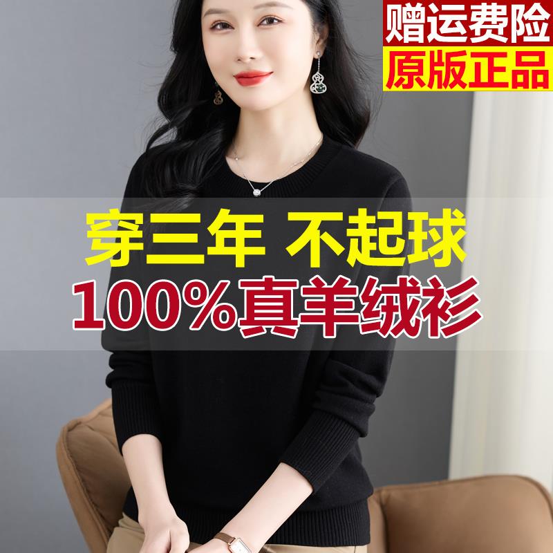 短款上衣女春秋大码宽松羊绒毛衣内搭可外穿秋冬季羊毛黑色打底衫