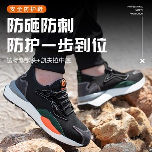 男夏天网面透气塑钢头轻便耐磨M防滑软底防臭工地工作 飞织劳保鞋
