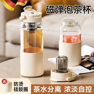 高颜值磁吸玻璃水杯冲泡花茶水分离杯子 茶杯女士个人2j025新款