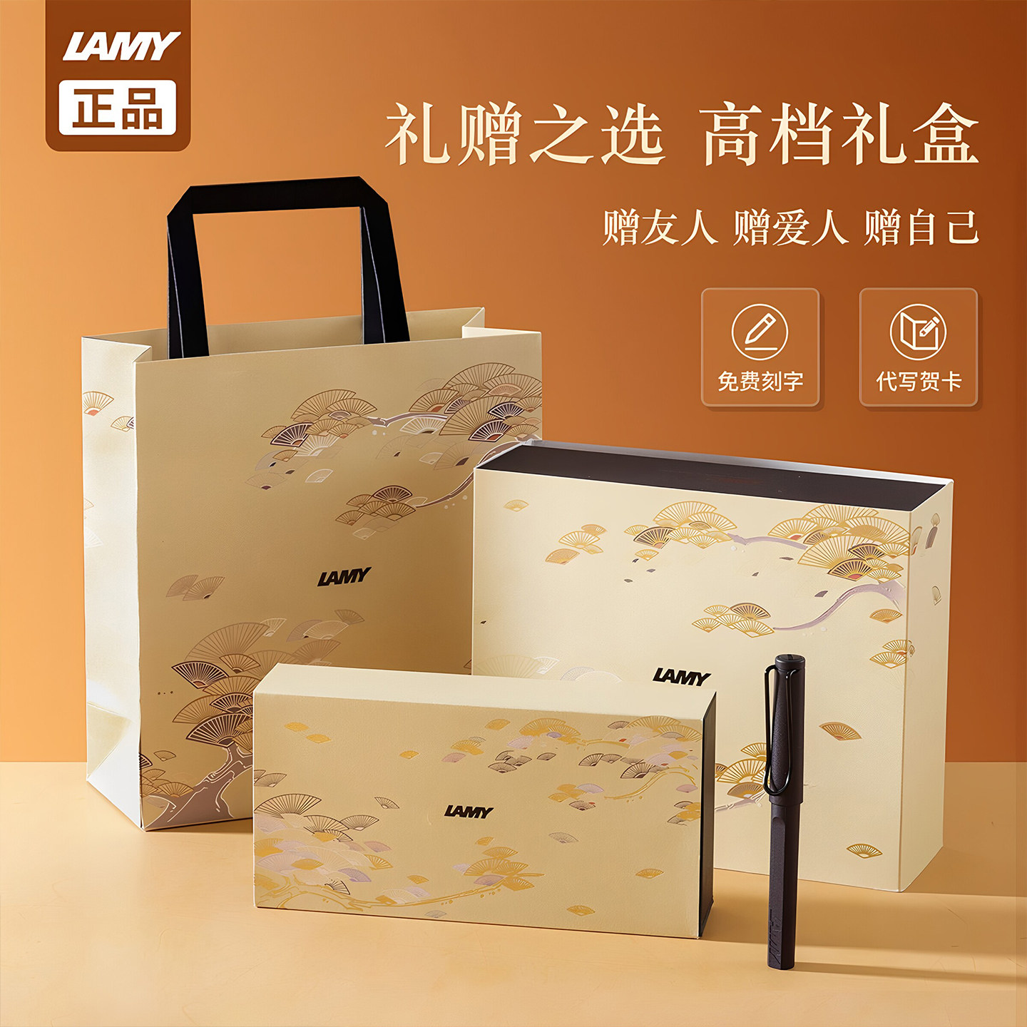 LAMY凌美宋代青苍钢笔狩猎者礼盒