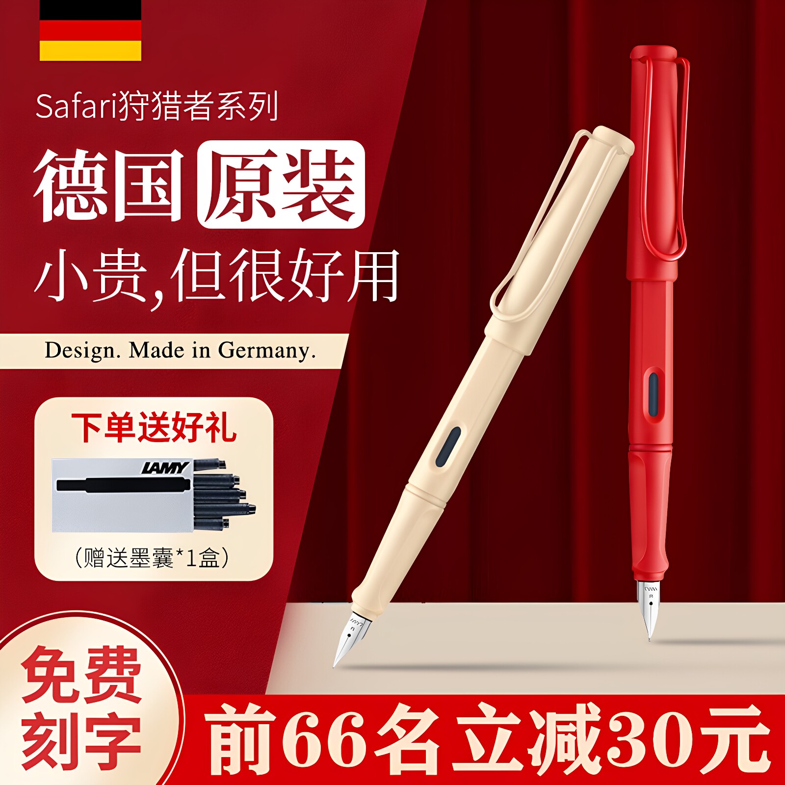 德国LAMY凌美钢笔狩猎者系列学生用男女商务高档礼盒套装送礼刻字