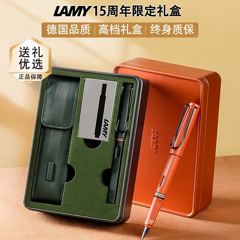LAMY凌美狩猎者正品钢笔礼盒