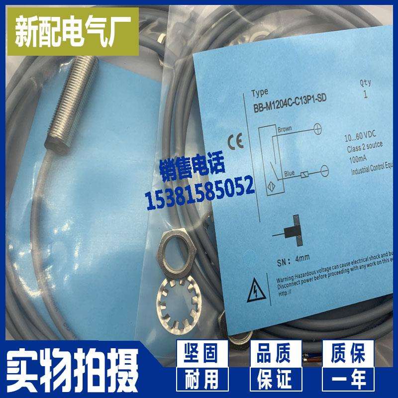BB-M1204N-C27P2-S BB-M1204P-C27P2-S 接近开关