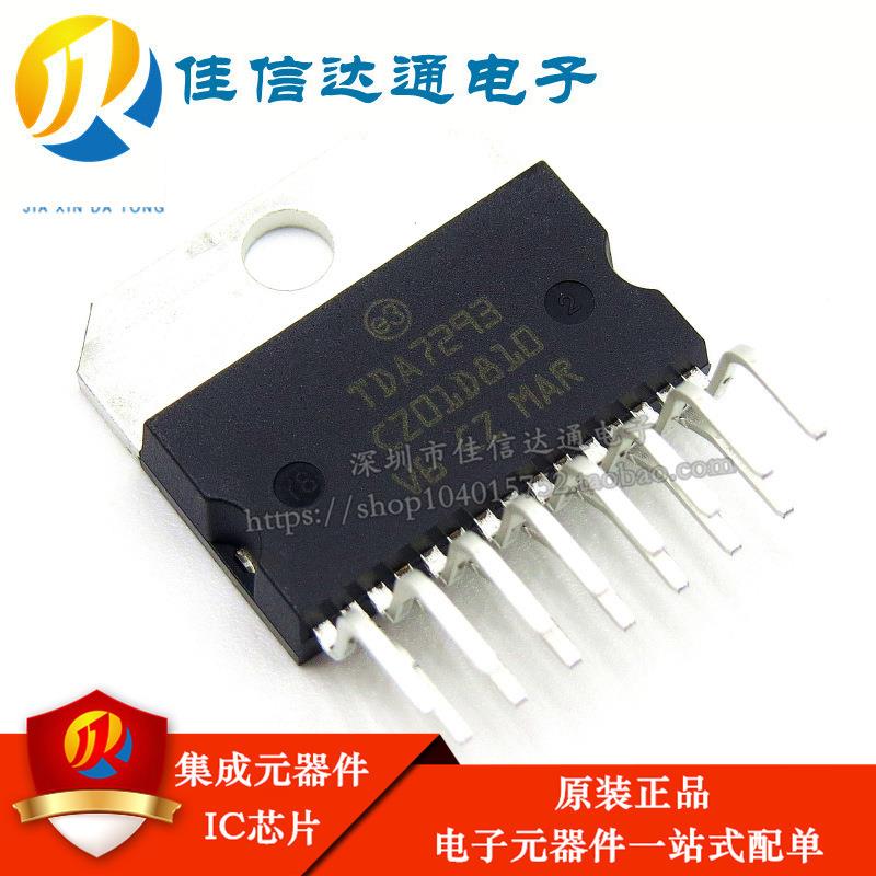 全新原装TDA7293 音频放大器7293 功放IC芯片 直插ZIP-15 可直拍
