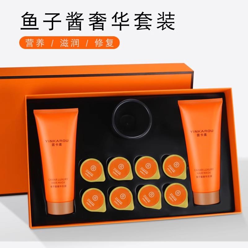 鱼子酱发膜正品修护干枯补水护发素理美发店头发护理营养倒膜套盒