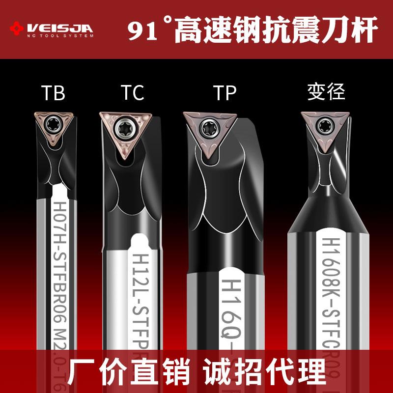 高速网抗震数控镗内孔刀杆91度盲孔车刀STFBR06/STFC/PR11三角形
