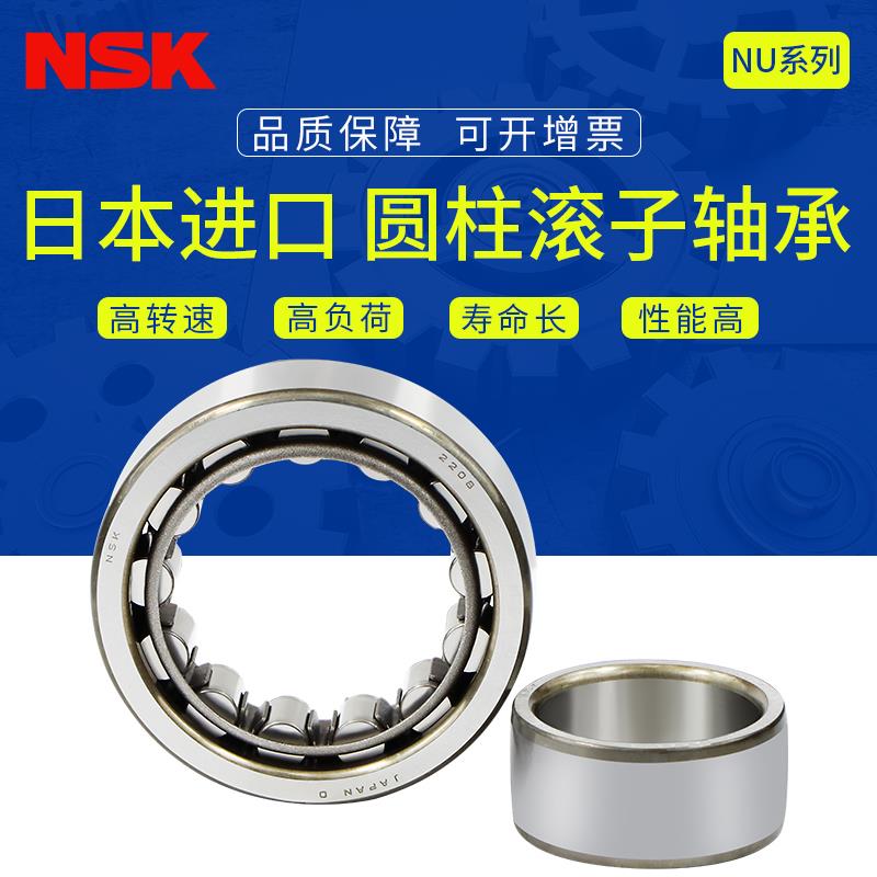 进口NSK NU2305 2306 2307 2308 2309 2310 EW EM C3圆柱滚子轴承