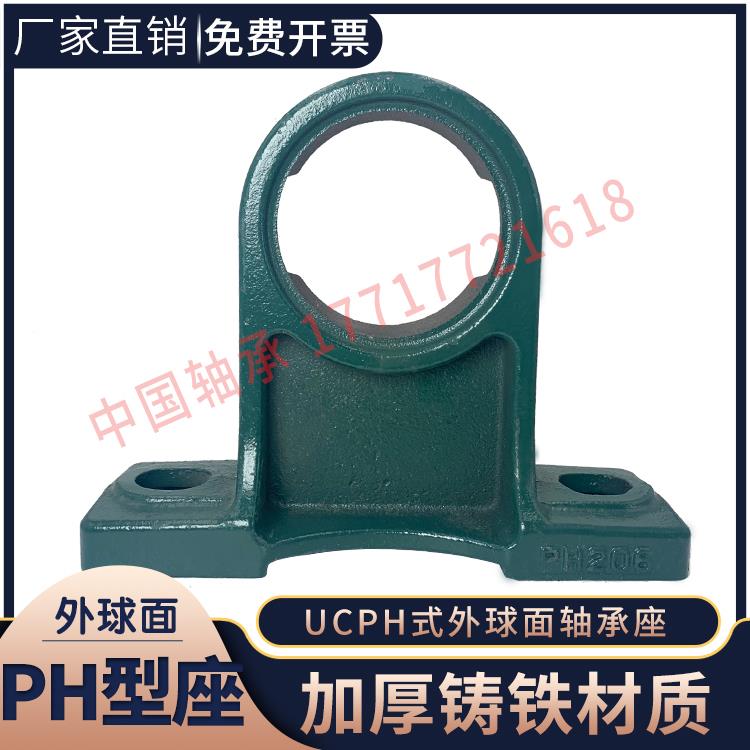 外球面单座轴承座UC PH204 205 206 207 208 209 210 211加高立式