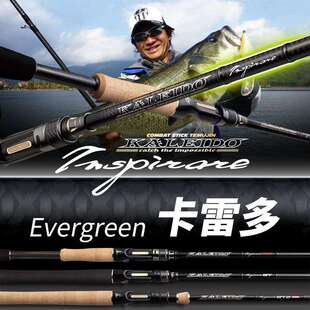 EG卡雷多EVERGREEN至尊黑烏鴉超級種馬大蛇遠投超輕競技路亞魚竿