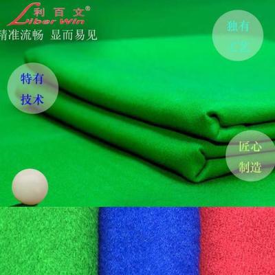 利百文台尼900黑八台球桌布68577台球布68522澳毛68566 9球九球布