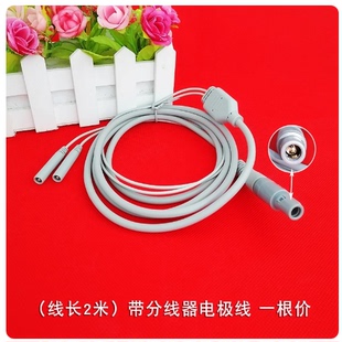 一康电疗仪电极线中频电疗仪适用广州一康YK2000中频电疗仪连接线