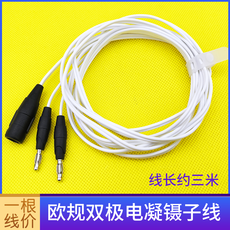 欧规双极电凝镊子连接线电凝器重复用腹腔镜高频电刀导线兼容威力
