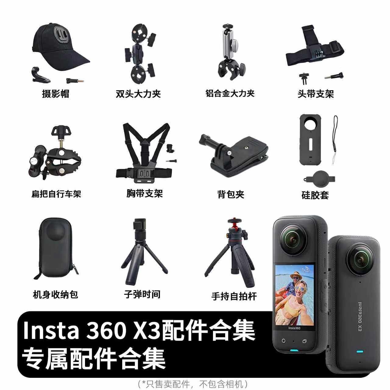 科卓优影石insta360x3运动相机图片