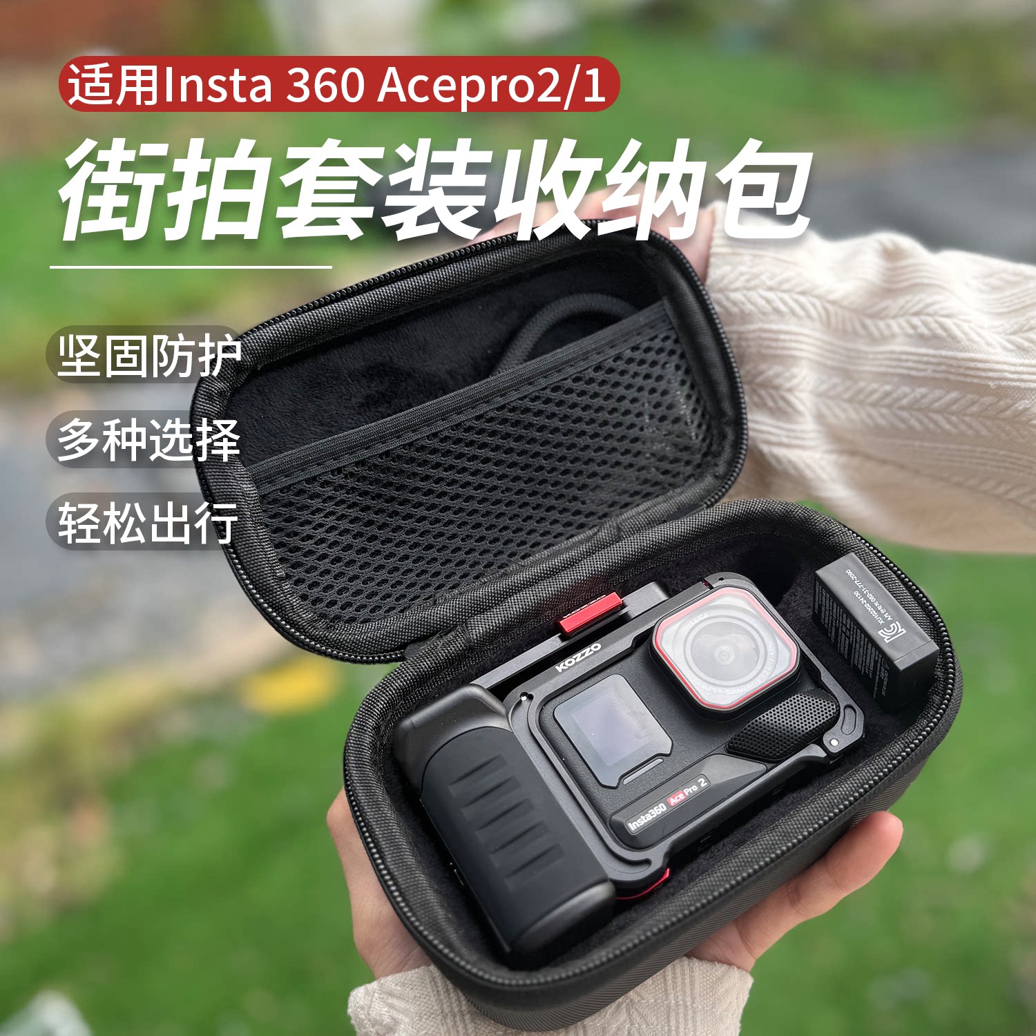 科卓优适用影石Insta360AcePro2/1街拍套装收纳包阿迈街拍手柄组件快门握把街拍收纳包配件