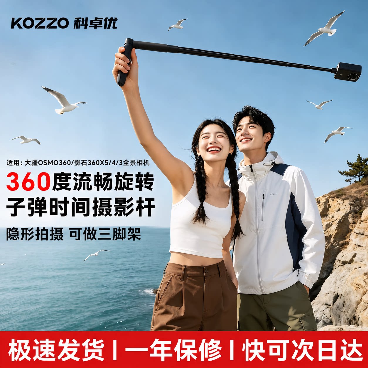 适用大疆Osmo360时空凝固手柄全隐形自拍杆DJI全景相机子弹时间旋转手柄碳纤维三脚架延长杆全景运动相机配件
