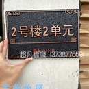 门安全标识安全收款 定制办公室牌家用门牌号 n门标志提示牌付款 码