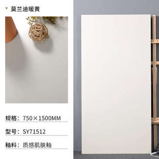 奶白黄柔光地砖750x1500微餐厅厨卫客厅暖卧Q室水泥大厅瓷砖墙砖