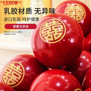 婚房装 婚庆气球石榴红色结婚礼v生日B汽球套装 饰场景布置用品