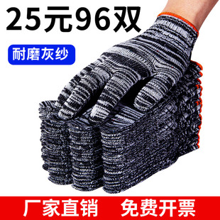 手套男工地干h活线防滑尼龙加厚棉纱H劳动工人手套劳保耐磨工作
