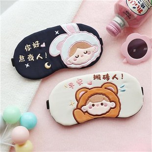 眼罩遮光睡c眠学生儿童眼罩午B休睡觉神器护眼罩耳塞缓解眼疲劳