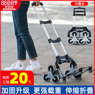 爬楼梯手拉车便携行李车拉杆车推车D拉货购物买菜小拉车折叠小拖