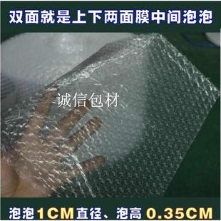 纸包装 纸双面加a厚快递膜泡泡30cm50cm宽气泡膜防震包装 打包泡沫