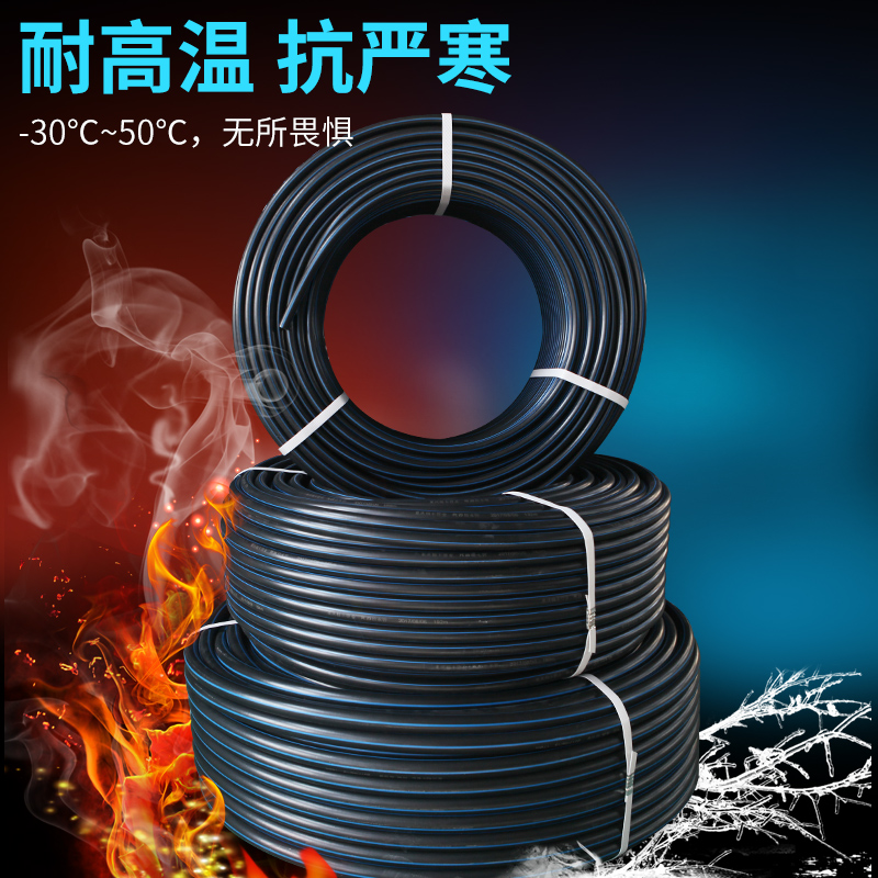 pe管pe给水管4分6分40pse饮用自来水水管20/25/32/50/63pe管材硬
