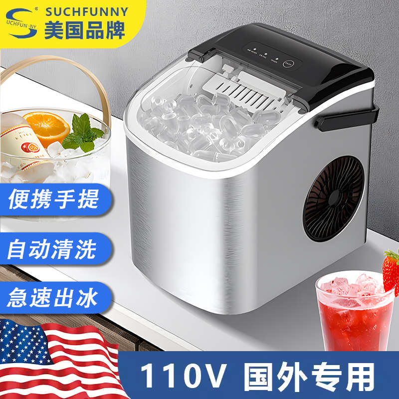 110V伏家用制冰机小型便携x式宿舍迷你小功率户外全自动冰块制作