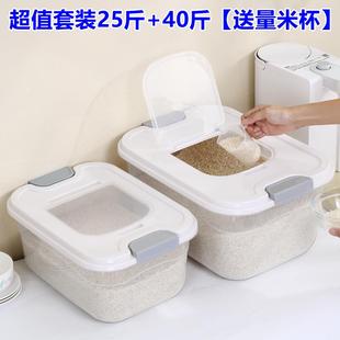 家用装 新款 米桶厨房储米箱防潮密C封防虫米缸面粉桶储存罐大米箱