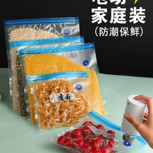 抽真空袋食品袋压缩袋家用电泵食物收纳保MM鲜袋透明密封袋子网纹
