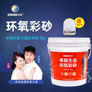 卓高美缝剂家用环氧彩砂填缝剂防G水防霉瓷砖地砖美缝胶水性