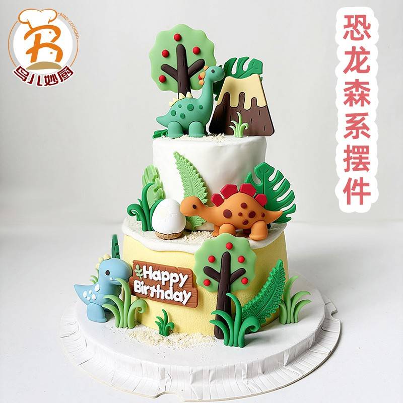 卡通恐龙森系蛋糕装饰摆件侏罗纪男孩插件插牌树叶子果树小草软胶