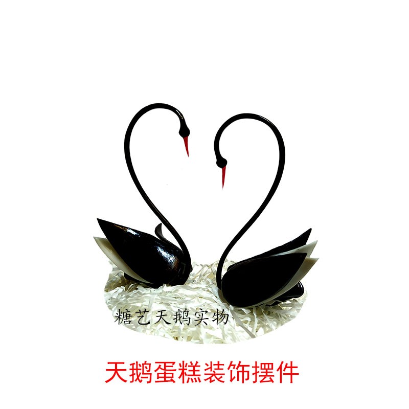 生日派对蛋糕装饰摆件天鹅一对女孩结婚蛋糕唯美网红拉糖艺小天鹅