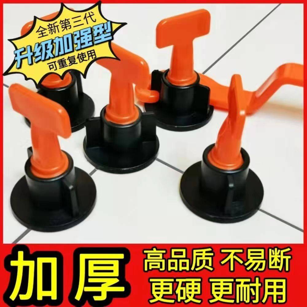 瓷砖找平器调平神器瓷砖快速找平调整卡子贴砖卡地砖缝十字架塑料