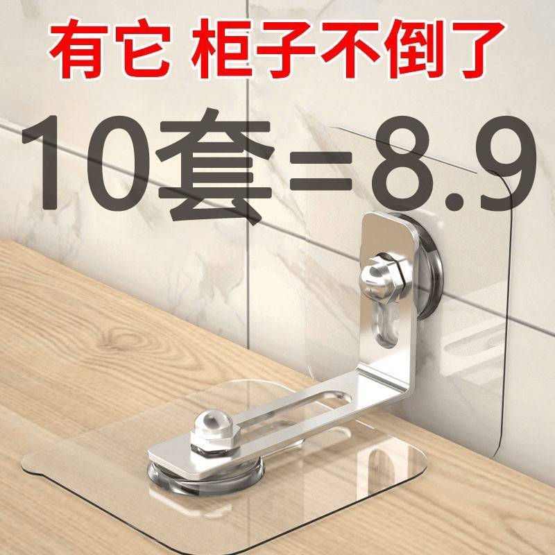 免打孔柜子防倒固定器衣柜门抽屉橱柜鞋架书桌家具安全锁儿童防护