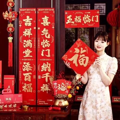 2026马年广告对联定制春节福字大礼包专版植绒春联定做现货印logo