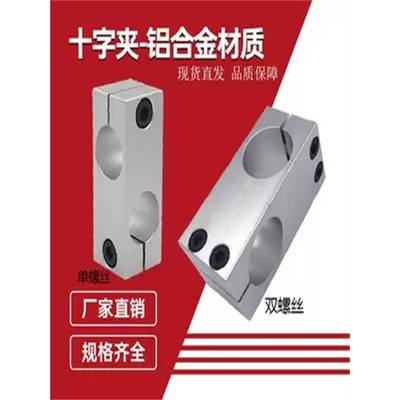 光轴diy配件材料光轴置物架diy铝型材衣柜桌子固定座十字连接件