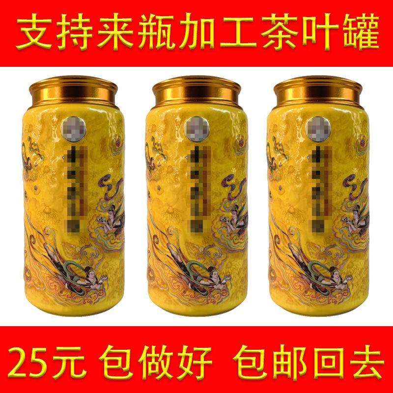 来瓶代加工酒瓶茶叶罐烟灰缸水杯酒瓶改茶叶罐酒瓶切割茶叶罐包邮