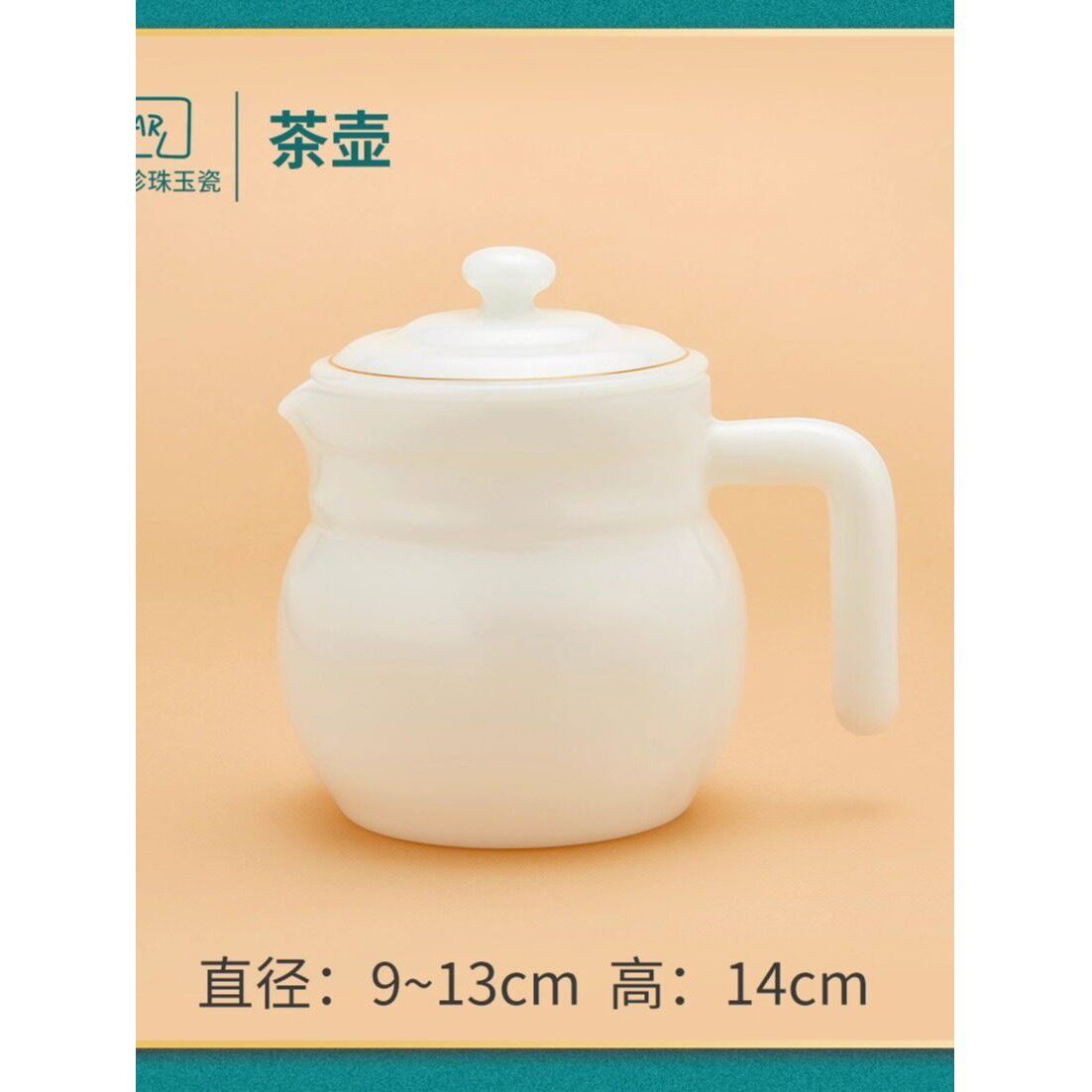 珍珠进口玉瓷冷水壶/办公杯/咖啡杯/中国风红酒杯/烟灰缸