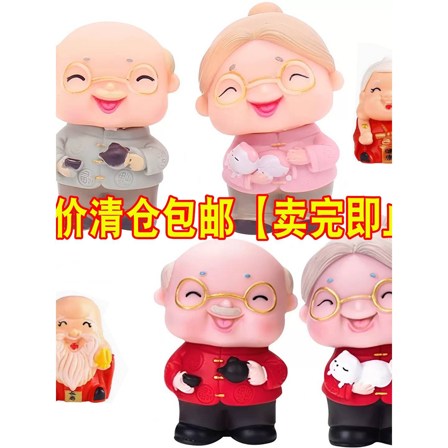 新款祝寿蛋糕装饰老爷爷老奶奶摆件寿星寿婆新款老头老太太摆件
